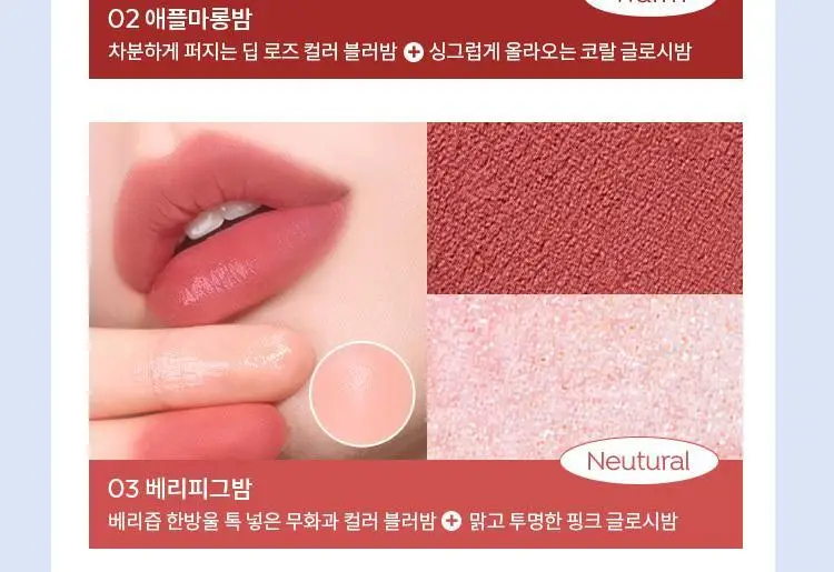 어퓨 과즙팡 무드 블렌딩 립 앤 치크 밤 6종 상세페이지 17