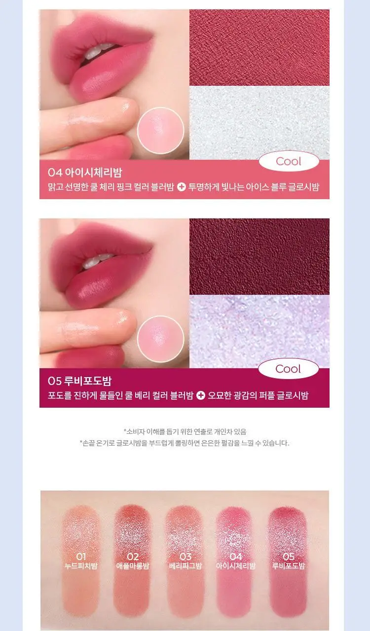 어퓨 과즙팡 무드 블렌딩 립 앤 치크 밤 6종 상세페이지 18
