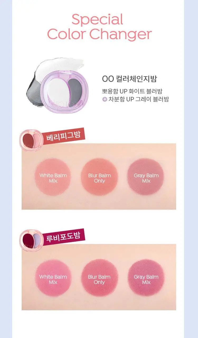 어퓨 과즙팡 무드 블렌딩 립 앤 치크 밤 6종 상세페이지 20