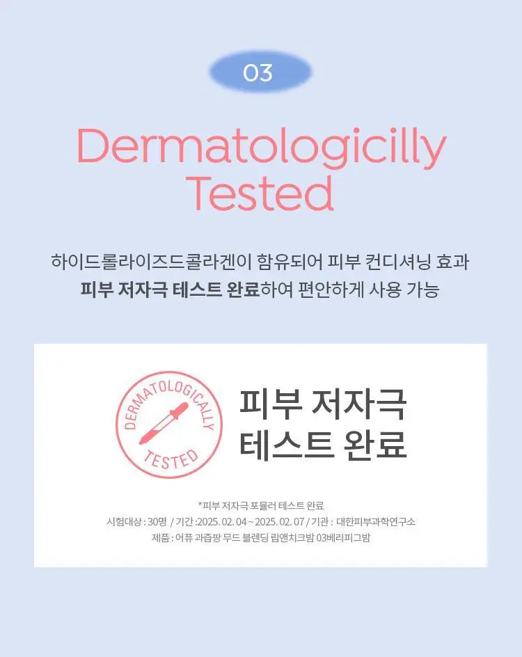 어퓨 과즙팡 무드 블렌딩 립 앤 치크 밤 6종 상세페이지 22