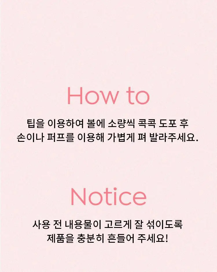 어퓨 과즙팡 베어 크림 블러셔 미니 3종 상세페이지 14