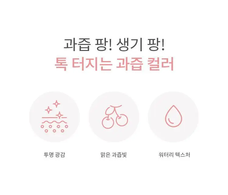어퓨 과즙팡 워터 블러셔 7종 상세페이지 2