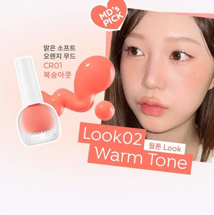 어퓨 과즙팡 워터 블러셔 7종 상세페이지 6