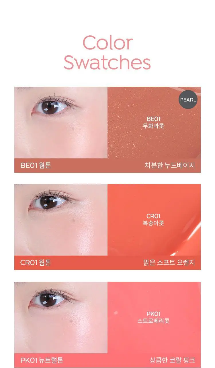 어퓨 과즙팡 워터 블러셔 7종 상세페이지 8
