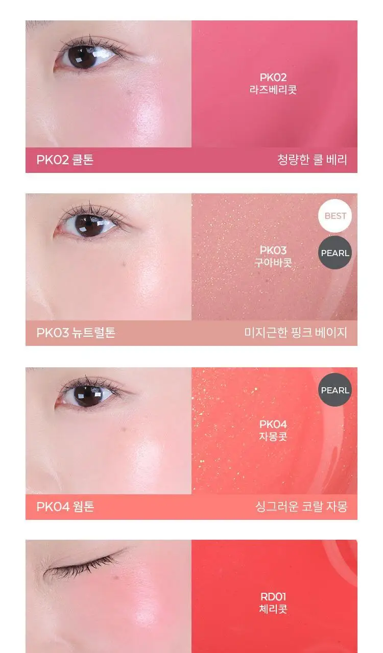 어퓨 과즙팡 워터 블러셔 7종 상세페이지 9