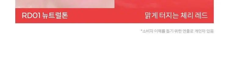 어퓨 과즙팡 워터 블러셔 7종 상세페이지 10