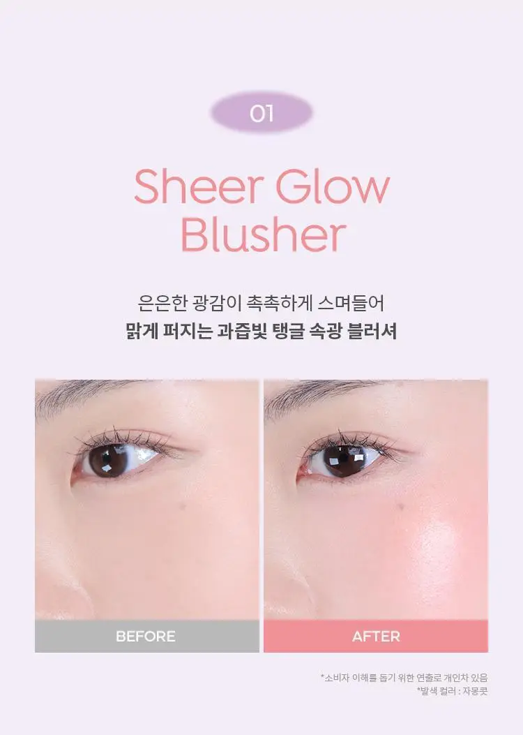 어퓨 과즙팡 워터 블러셔 7종 상세페이지 14