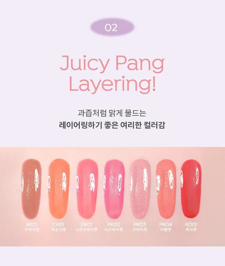 어퓨 과즙팡 워터 블러셔 7종 상세페이지 15