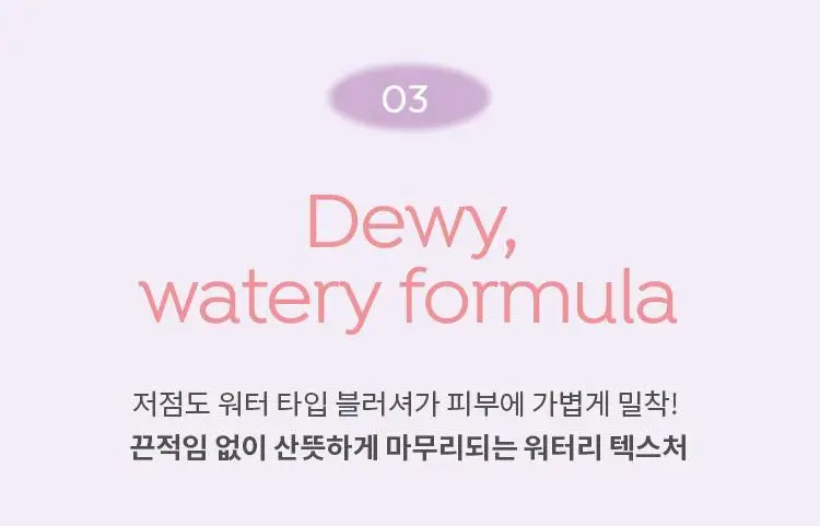 어퓨 과즙팡 워터 블러셔 7종 상세페이지 16
