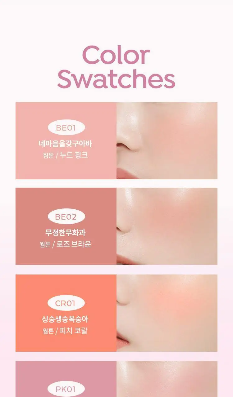 어퓨 과즙팡 젤리 블러셔 6종 상세페이지 5