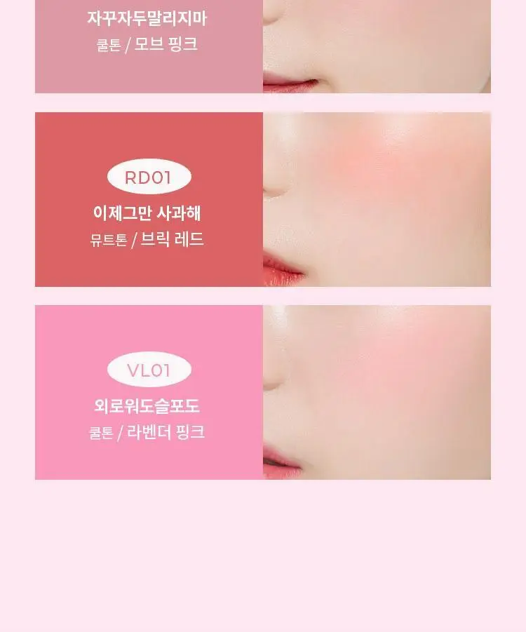어퓨 과즙팡 젤리 블러셔 6종 상세페이지 6