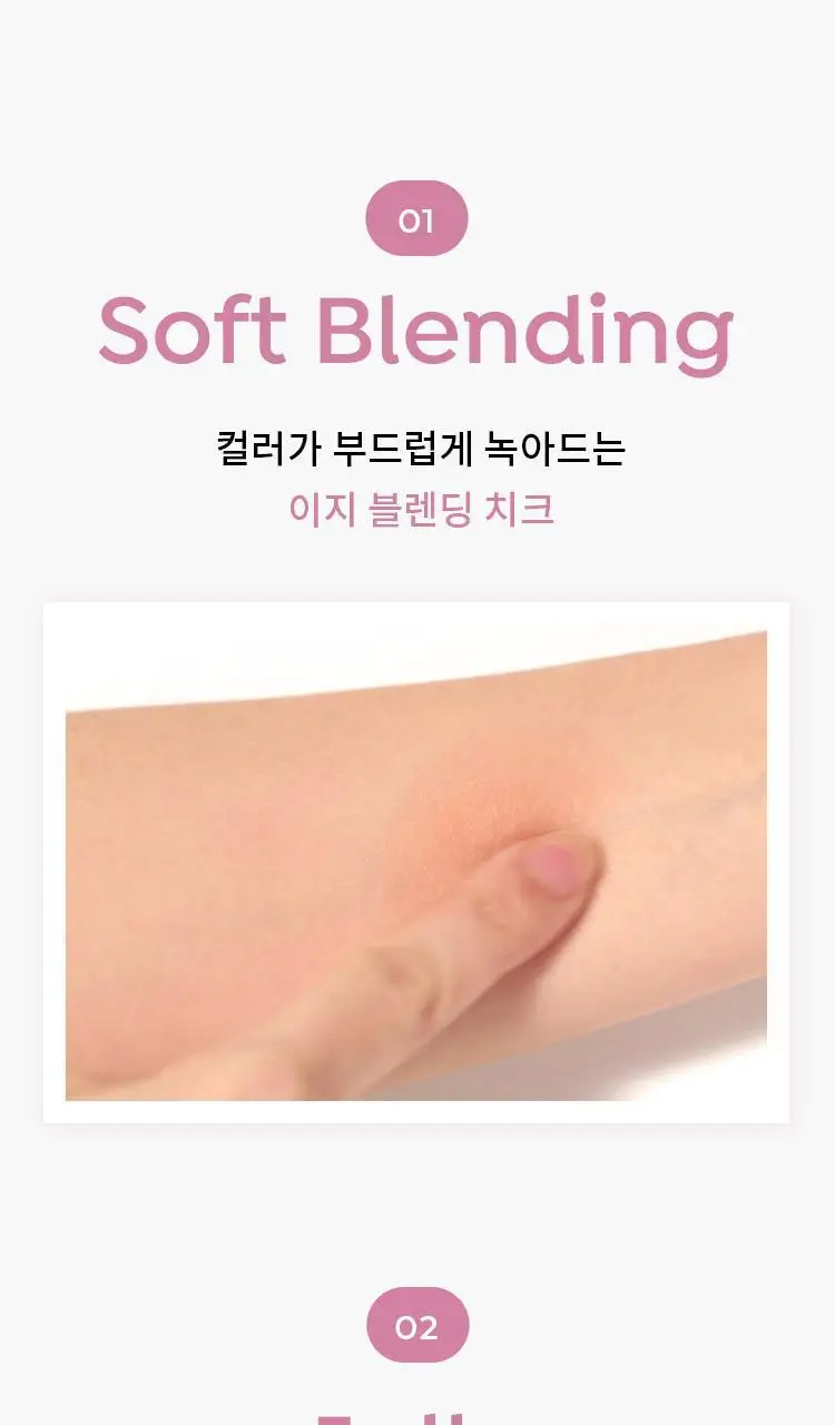 어퓨 과즙팡 젤리 블러셔 6종 상세페이지 7