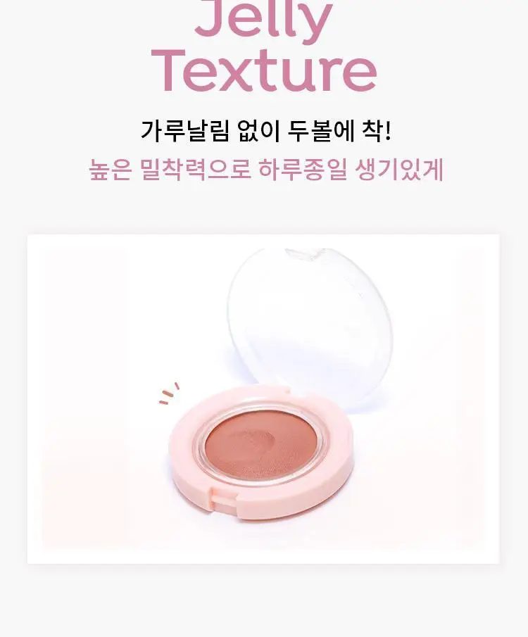어퓨 과즙팡 젤리 블러셔 6종 상세페이지 8