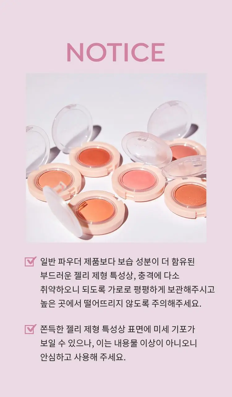 어퓨 과즙팡 젤리 블러셔 6종 상세페이지 9