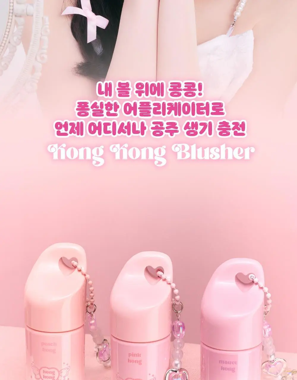 에뛰드 콩콩 블러셔 7g 상세페이지 2