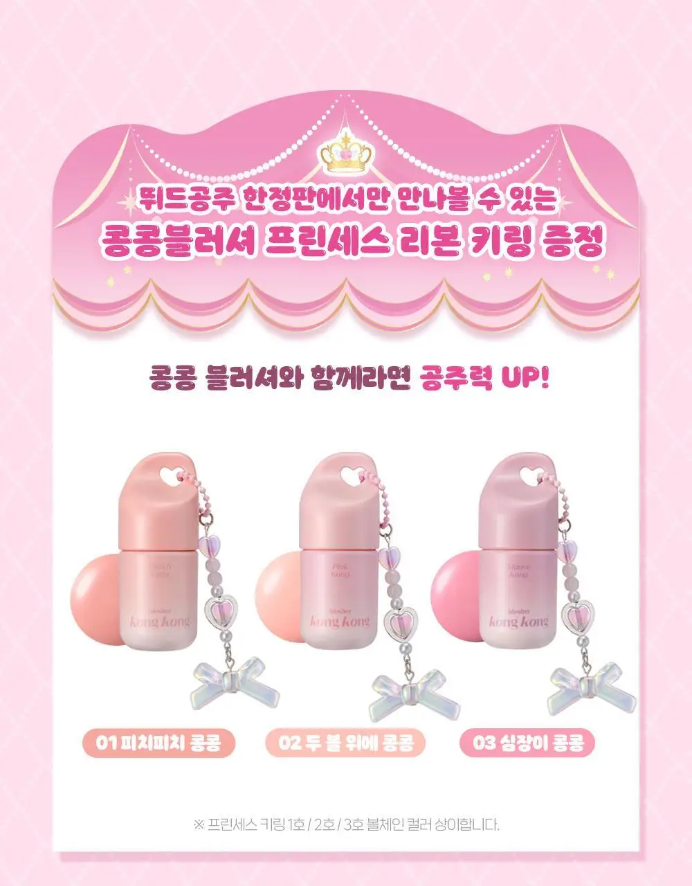 에뛰드 콩콩 블러셔 7g 상세페이지 4