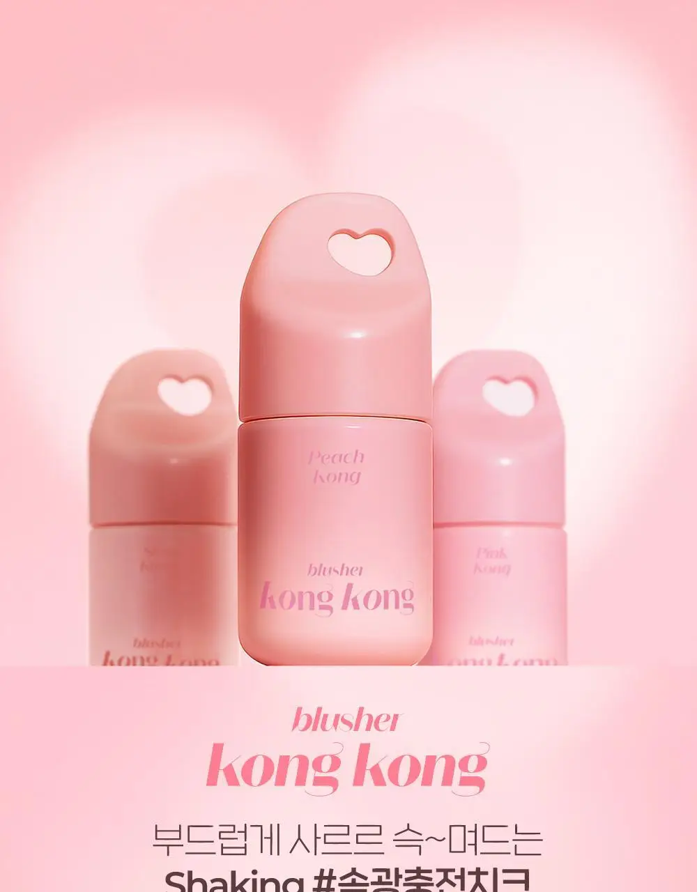 에뛰드 콩콩 블러셔 7g 상세페이지 9