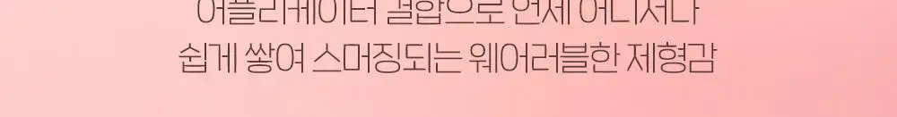 에뛰드 콩콩 블러셔 7g 상세페이지 19