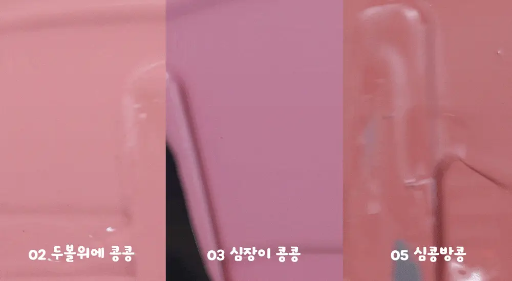 에뛰드 콩콩 블러셔 7g 상세페이지 22