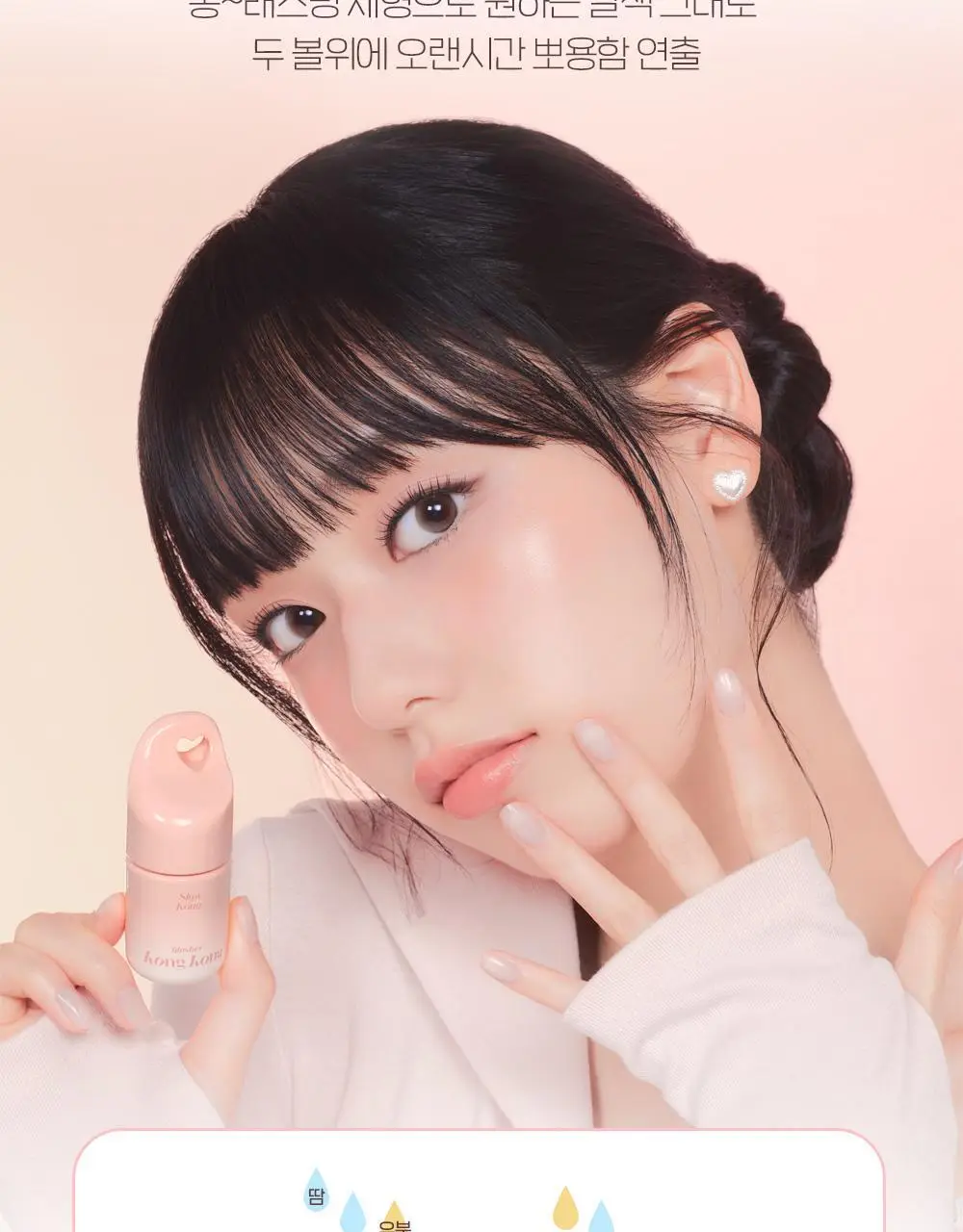 에뛰드 콩콩 블러셔 7g 상세페이지 24