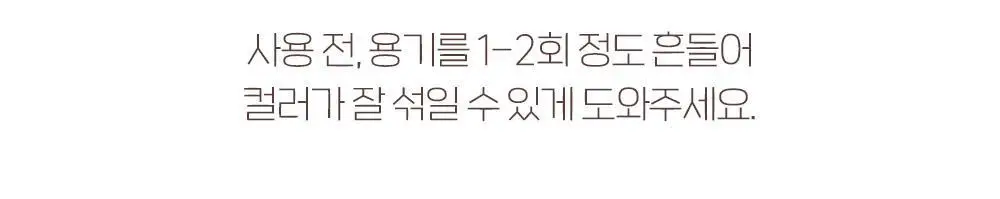 에뛰드 콩콩 블러셔 7g 상세페이지 27