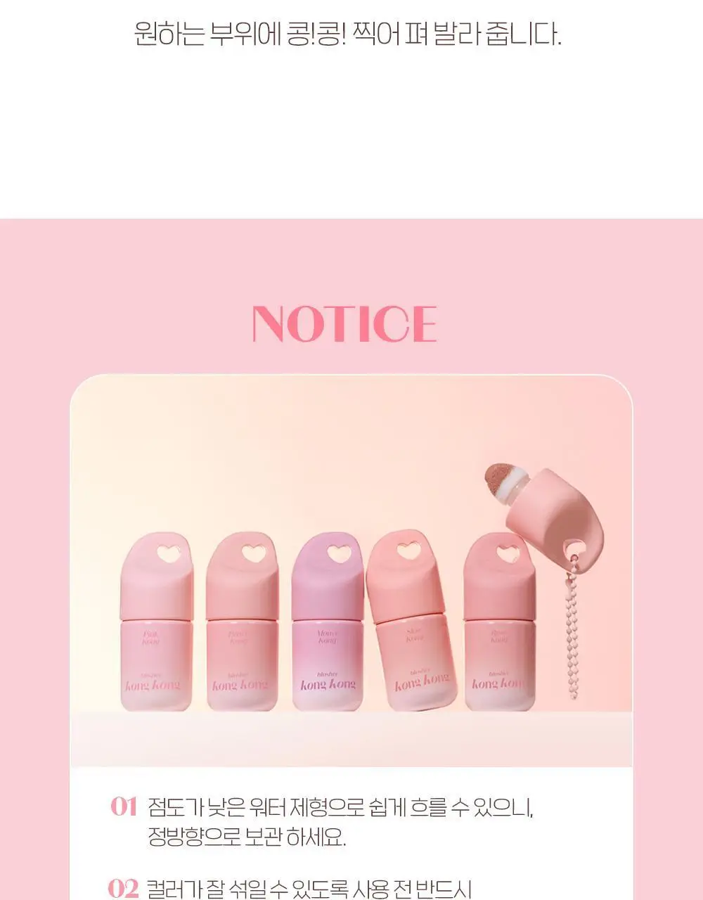 에뛰드 콩콩 블러셔 7g 상세페이지 29