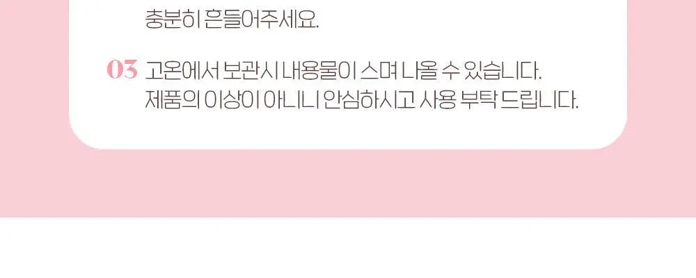 에뛰드 콩콩 블러셔 7g 상세페이지 30