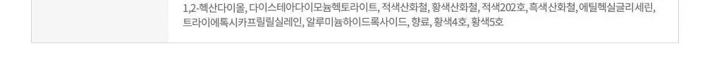 에뛰드 콩콩 블러셔 7g 상세페이지 32