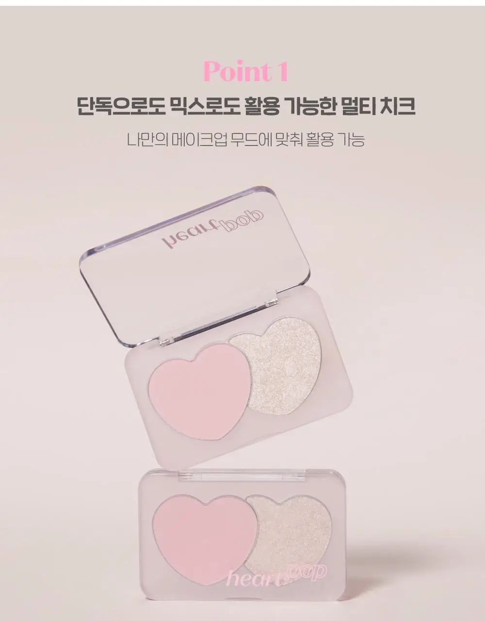 에뛰드 하트 팝 듀오 블러셔 4colors 상세페이지 8