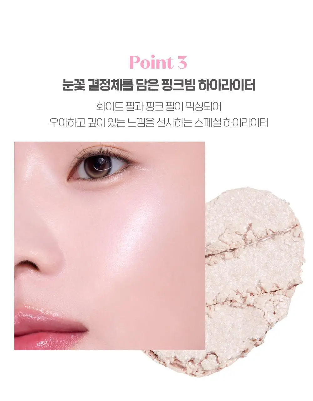 에뛰드 하트 팝 듀오 블러셔 4colors 상세페이지 10