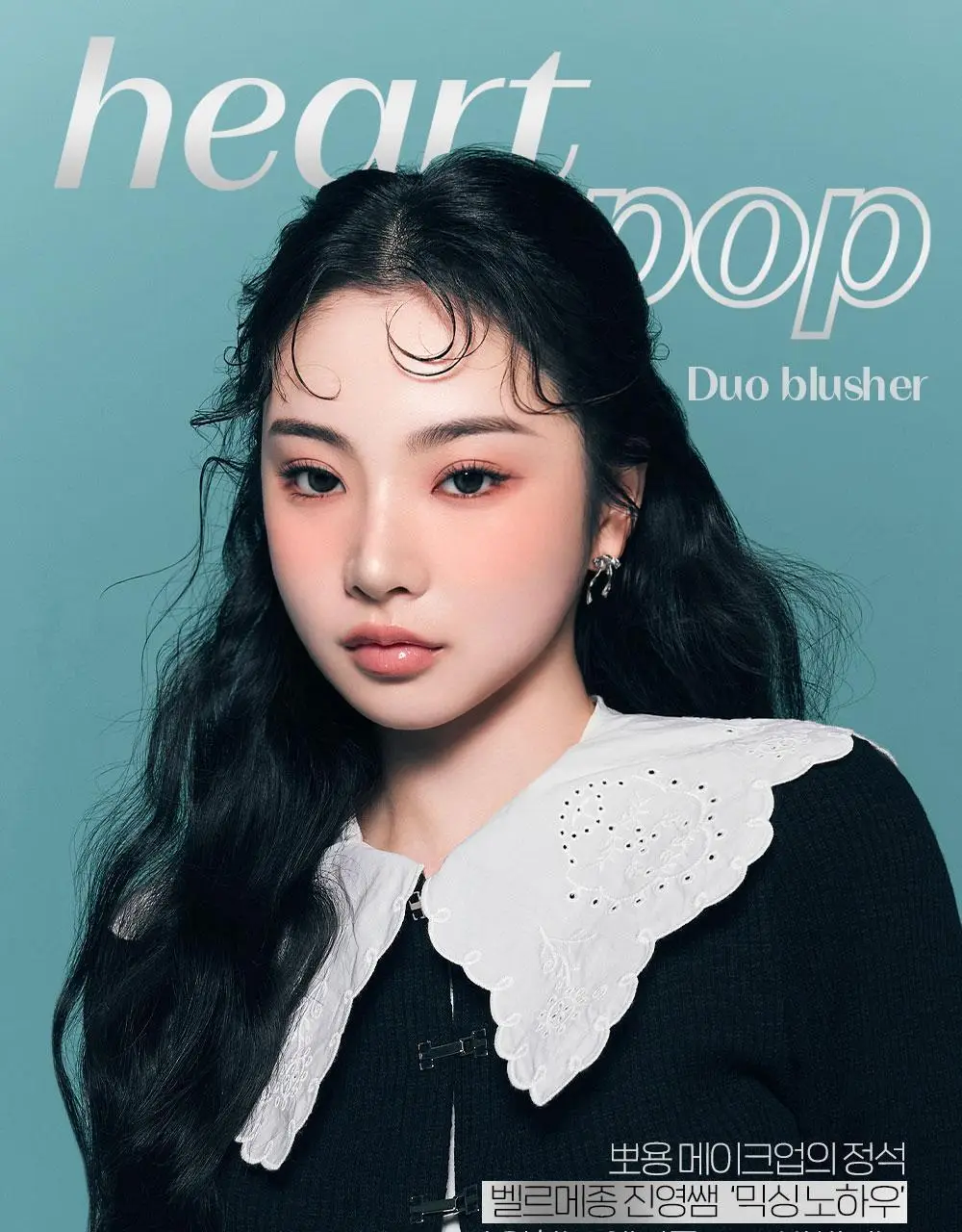 에뛰드 하트 팝 듀오 블러셔 4colors 상세페이지 15