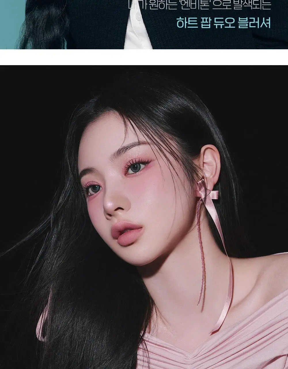 에뛰드 하트 팝 듀오 블러셔 4colors 상세페이지 16