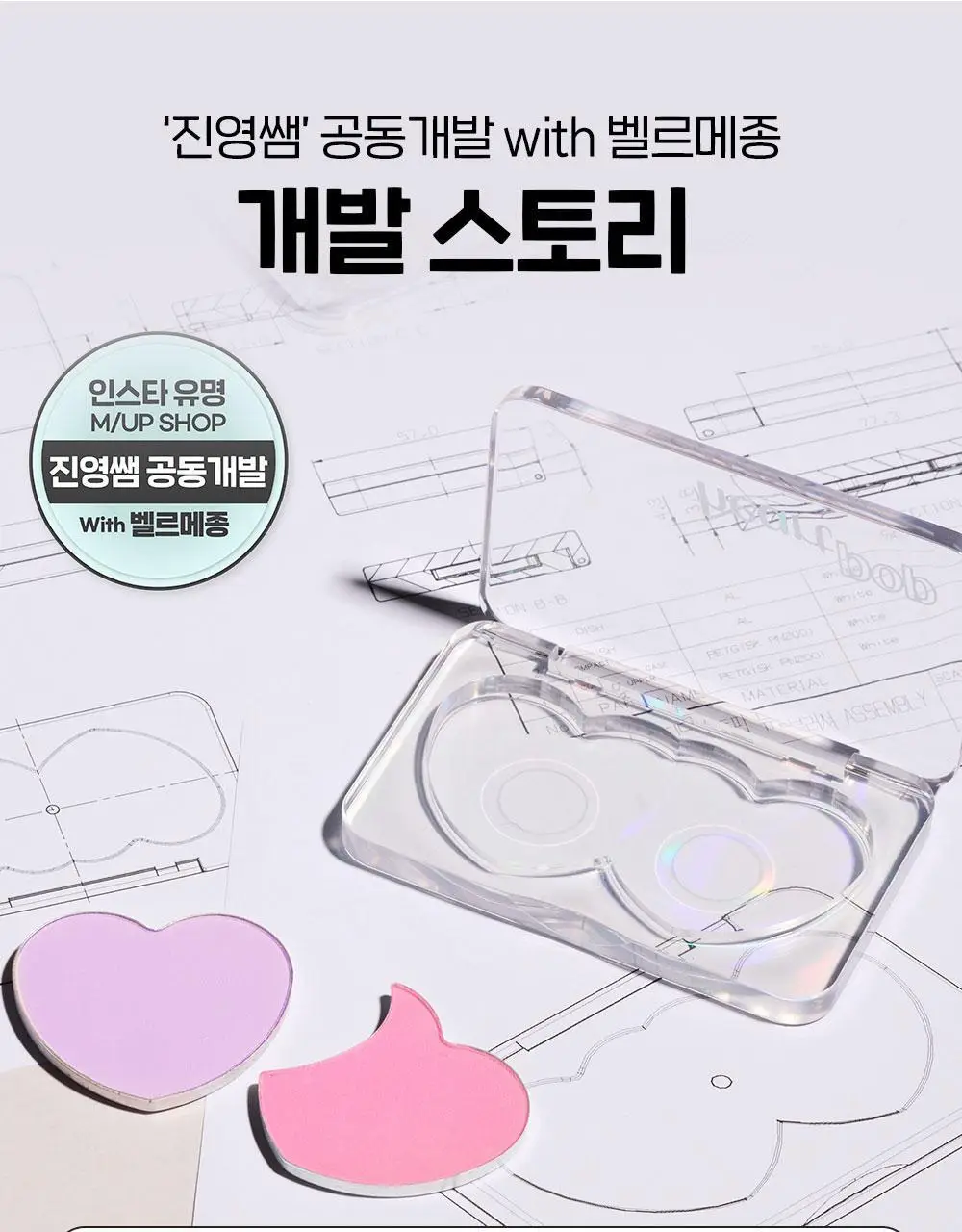 에뛰드 하트 팝 듀오 블러셔 4colors 상세페이지 19