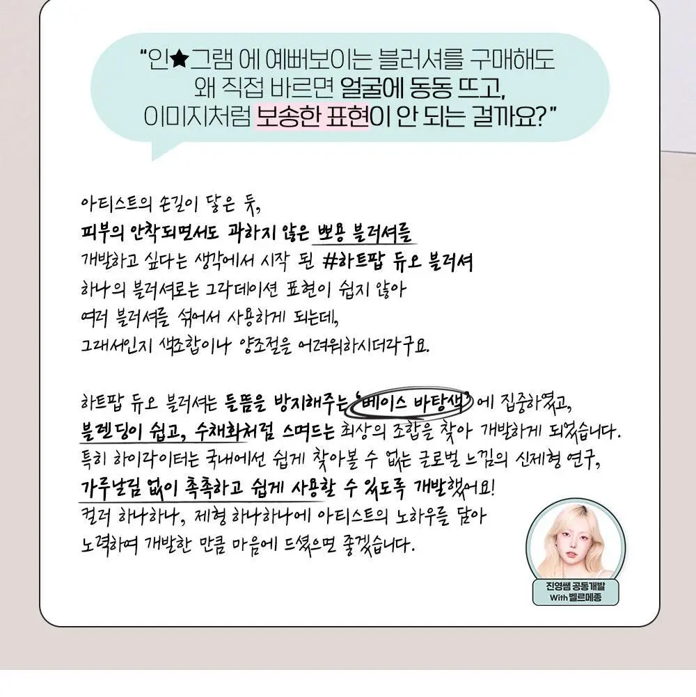 에뛰드 하트 팝 듀오 블러셔 4colors 상세페이지 20