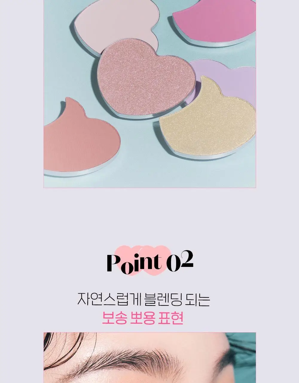 에뛰드 하트 팝 듀오 블러셔 4colors 상세페이지 23