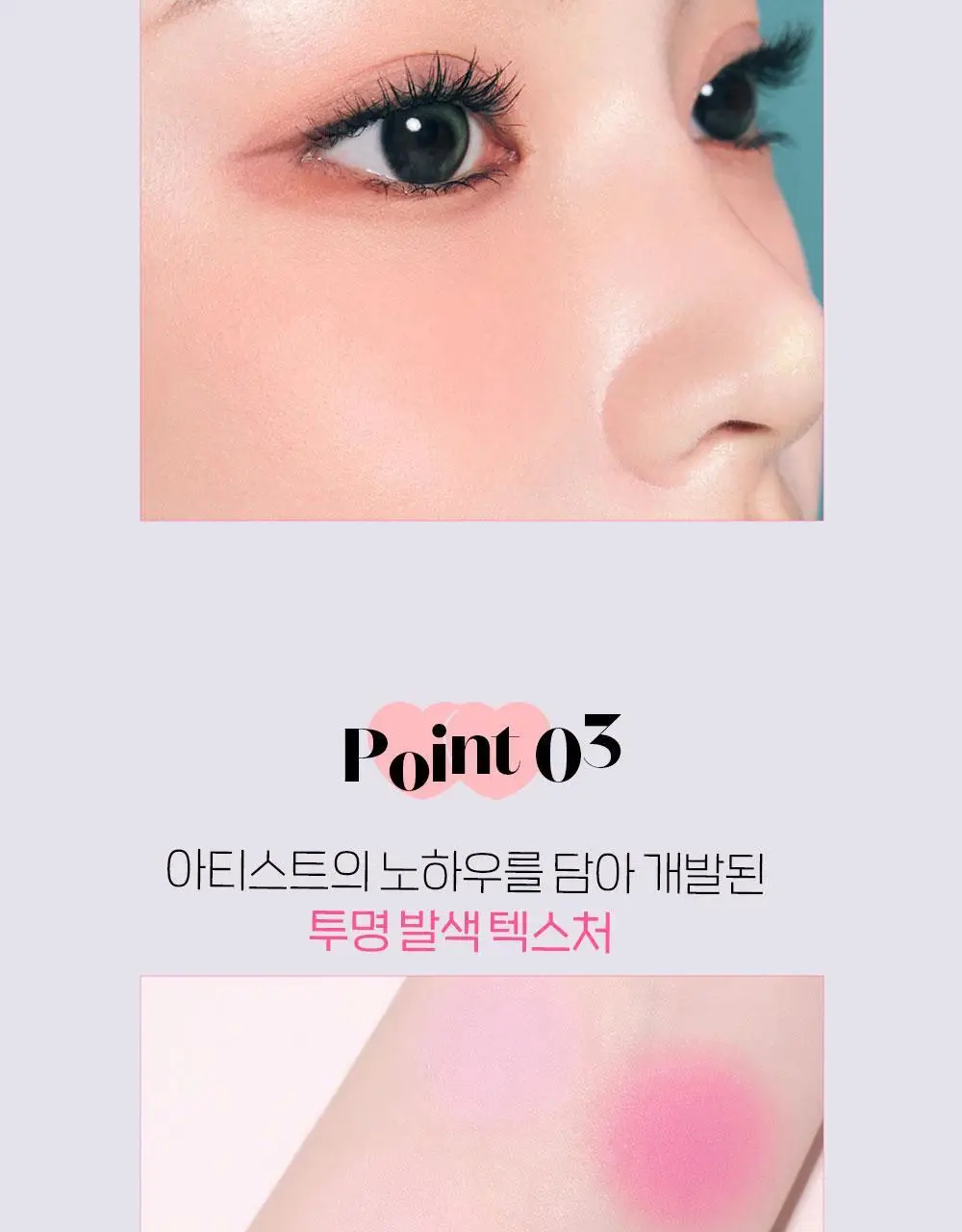 에뛰드 하트 팝 듀오 블러셔 4colors 상세페이지 24