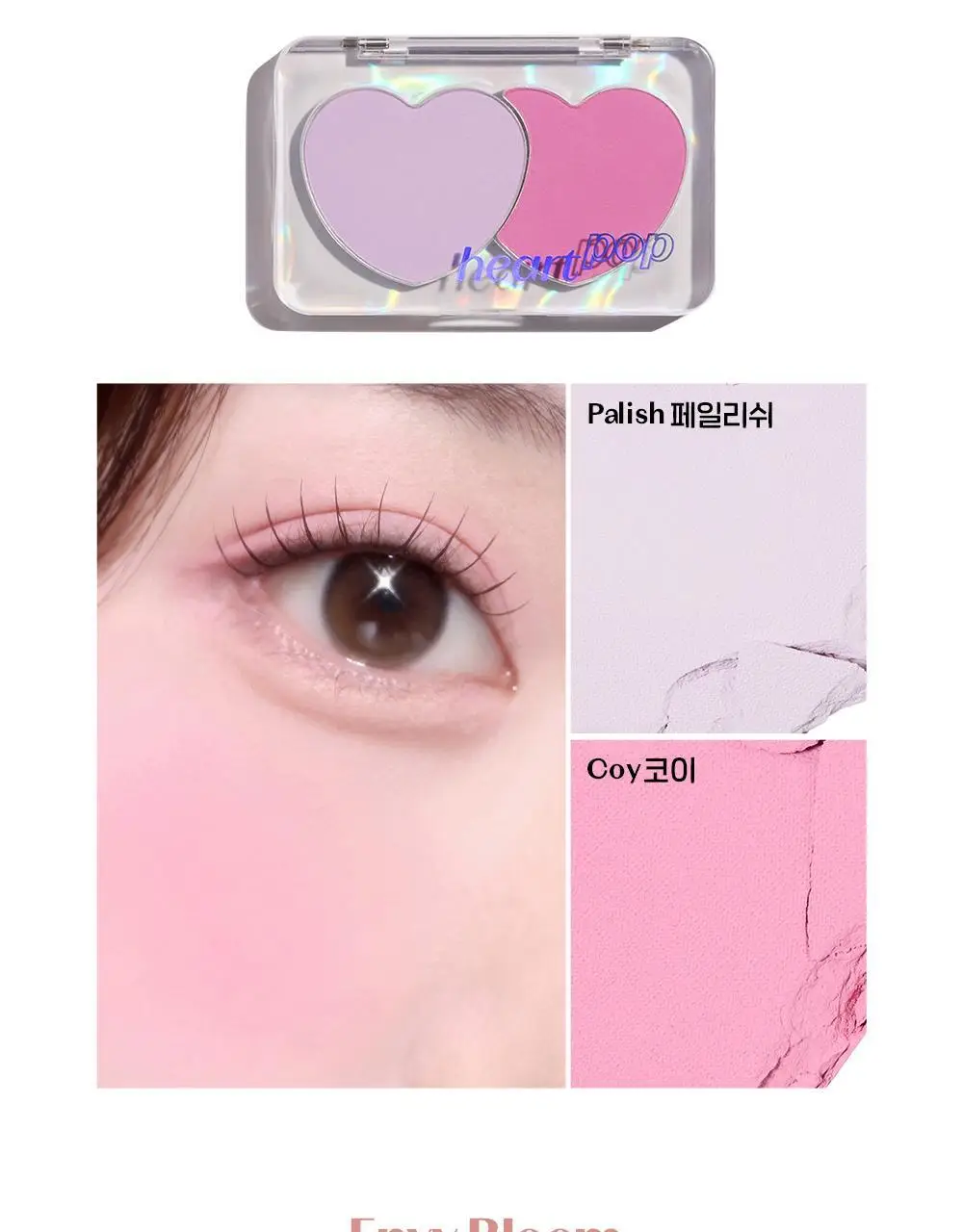 에뛰드 하트 팝 듀오 블러셔 4colors 상세페이지 33
