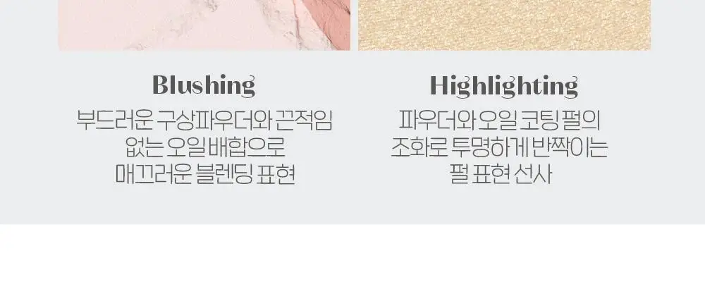 에뛰드 하트 팝 듀오 블러셔 4colors 상세페이지 37