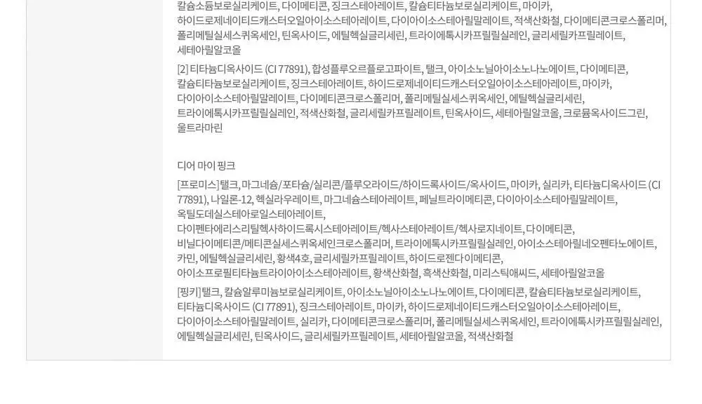 에뛰드 하트 팝 듀오 블러셔 4colors 상세페이지 40