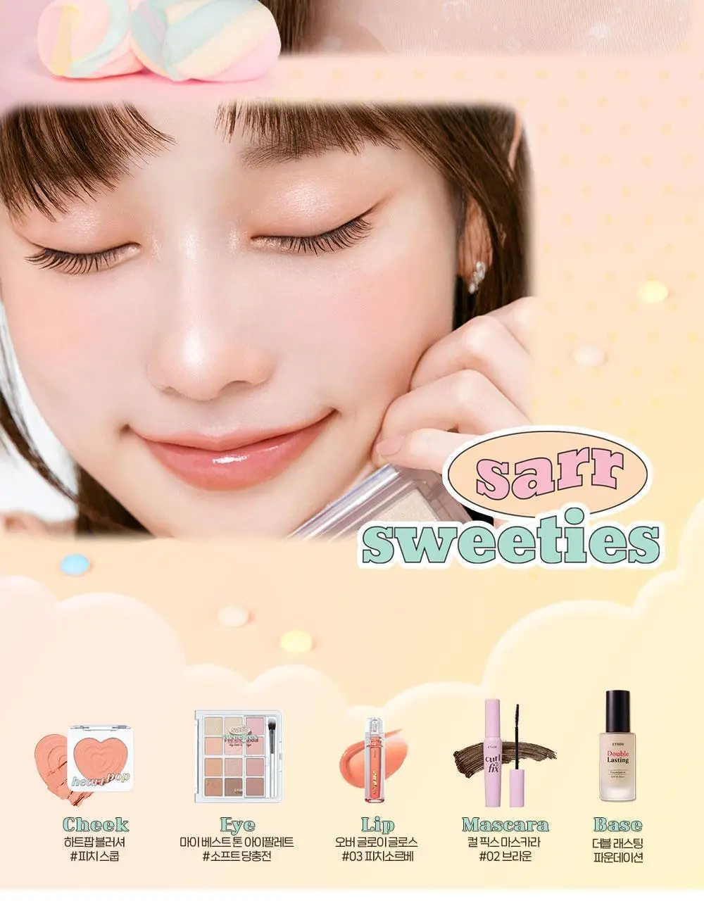 에뛰드 하트 팝 블러셔 4g (솜사탕 퍼프 기획 / 단품) 2 Colors 상세페이지 8