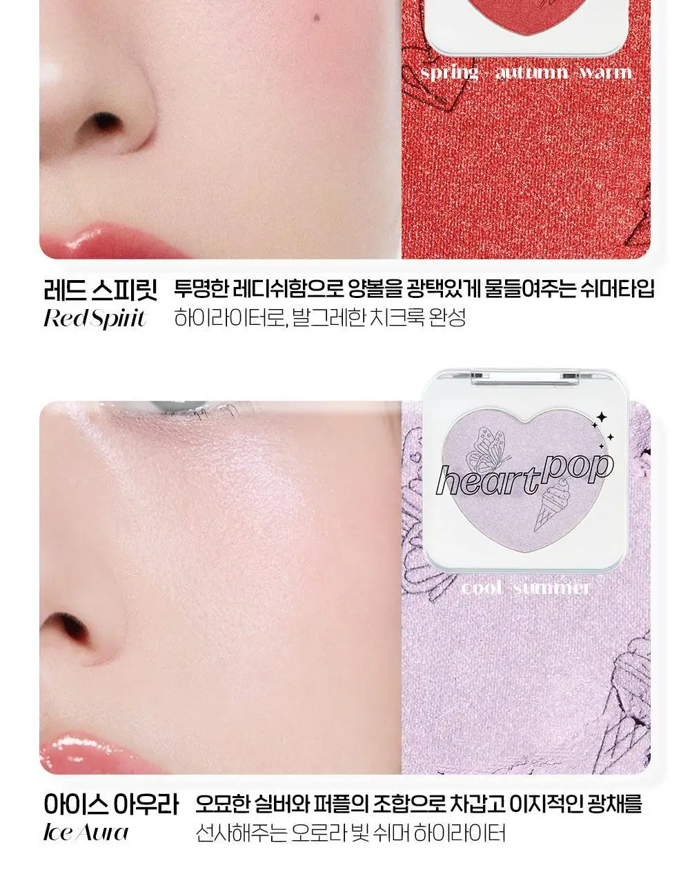 에뛰드 하트 팝 블러셔 4g (솜사탕 퍼프 기획 / 단품) 2 Colors 상세페이지 17