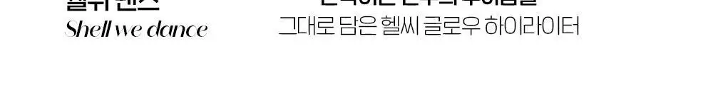 에뛰드 하트 팝 블러셔 4g (솜사탕 퍼프 기획 / 단품) 2 Colors 상세페이지 22