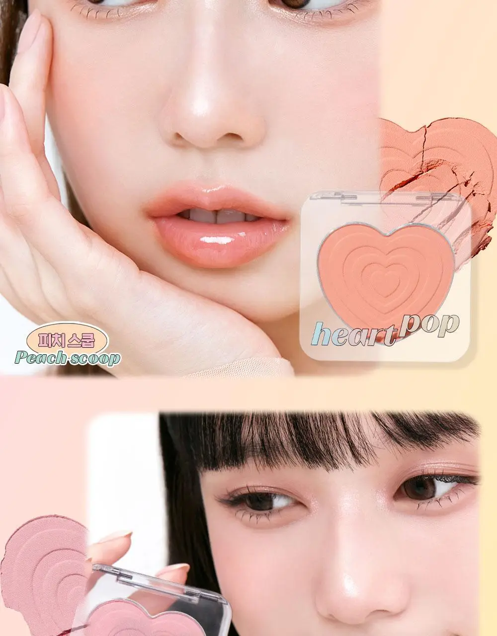 에뛰드 하트 팝 블러셔 4g (솜사탕 퍼프 기획 / 단품) 2 Colors 상세페이지 24