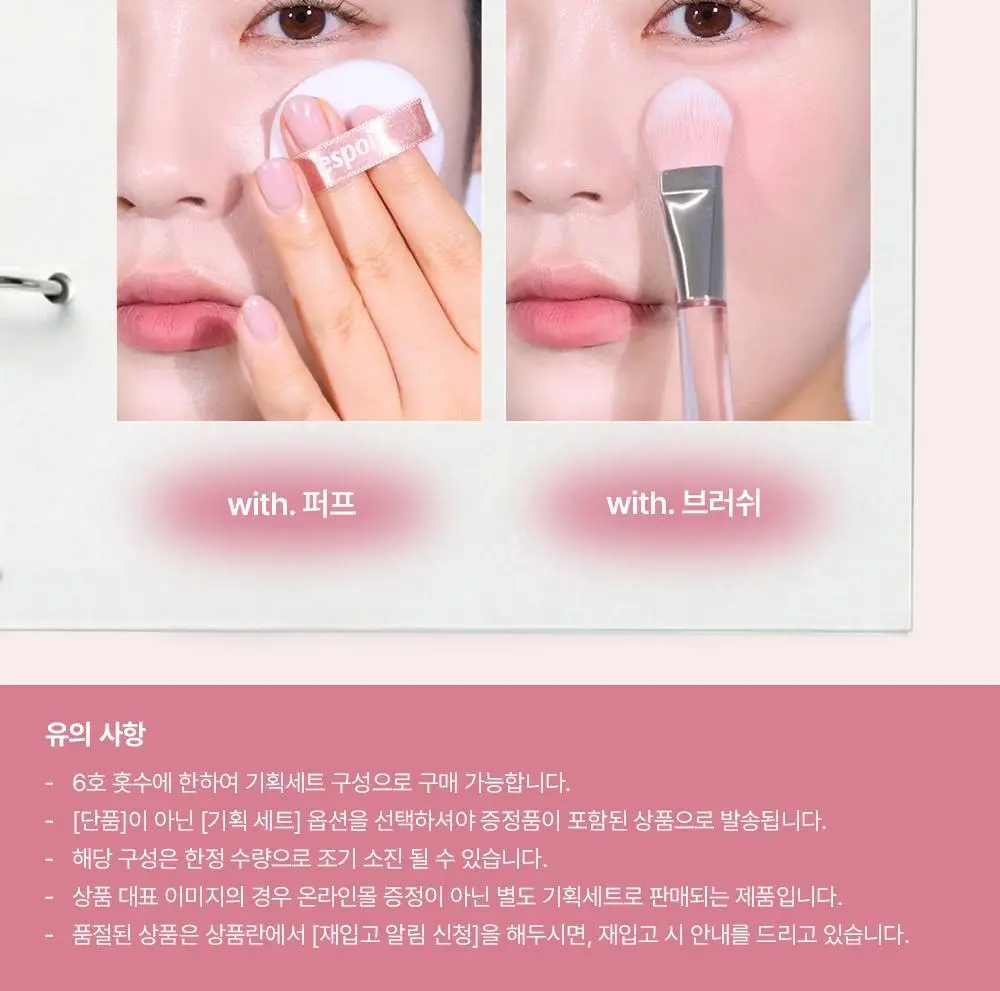 에스쁘아 블러 웨어 블러쉬 6g 6colors 상세페이지 3