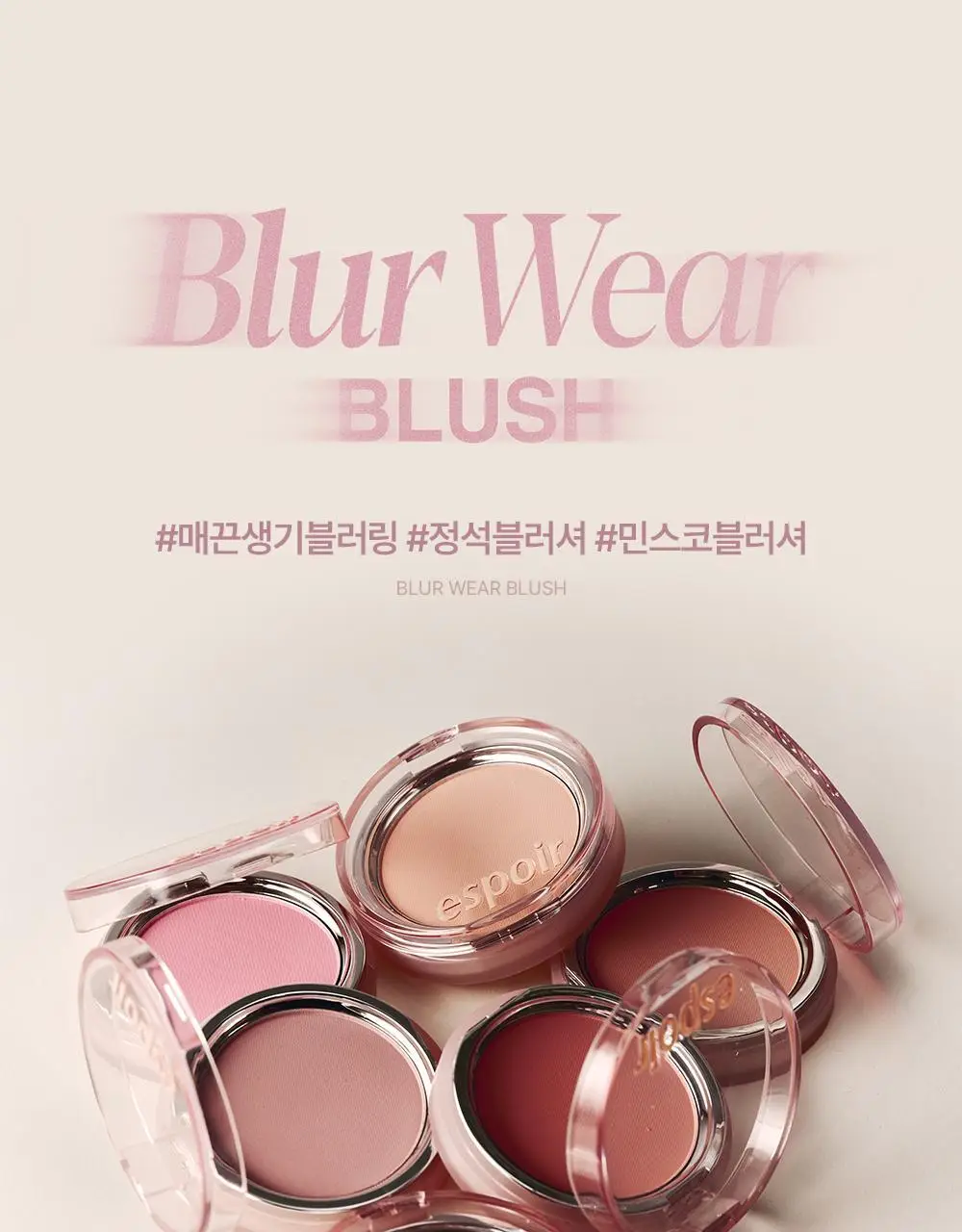 에스쁘아 블러 웨어 블러쉬 6g 6colors 상세페이지 6