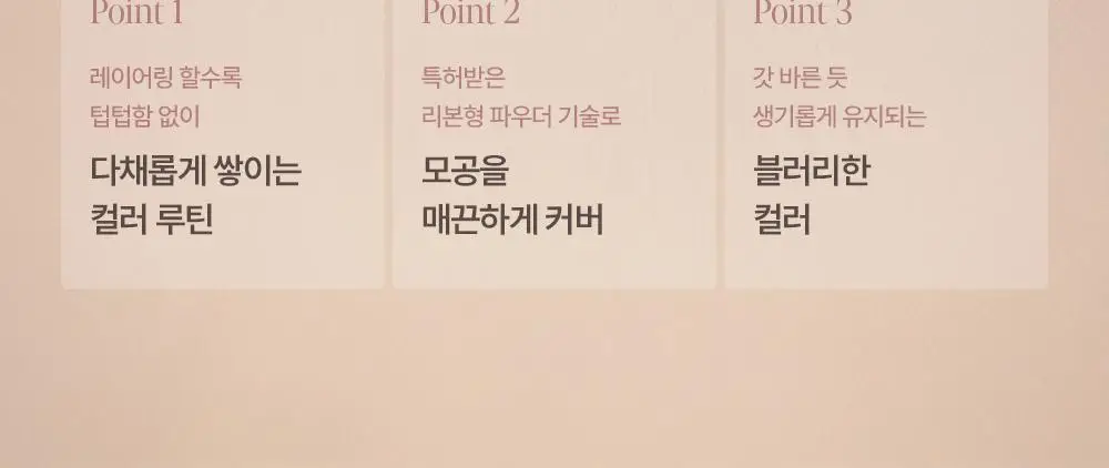 에스쁘아 블러 웨어 블러쉬 6g 6colors 상세페이지 15