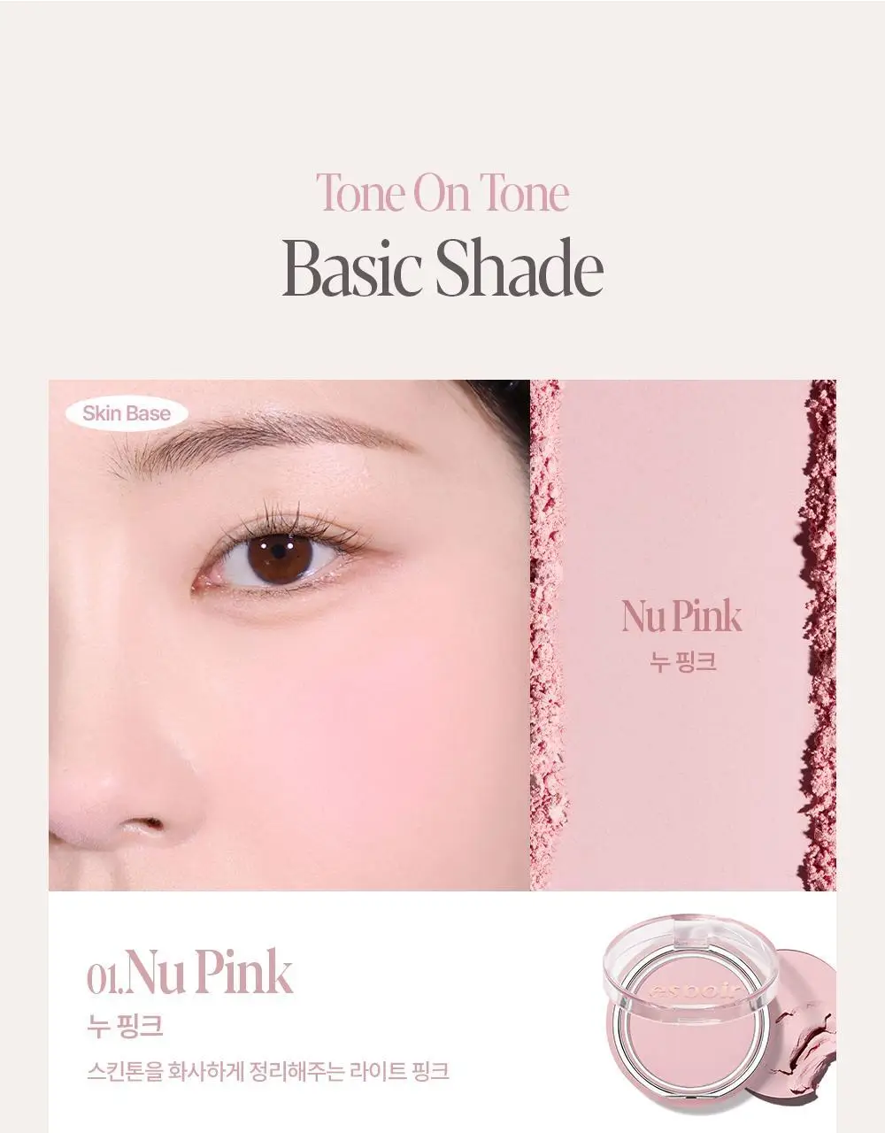 에스쁘아 블러 웨어 블러쉬 6g 6colors 상세페이지 16