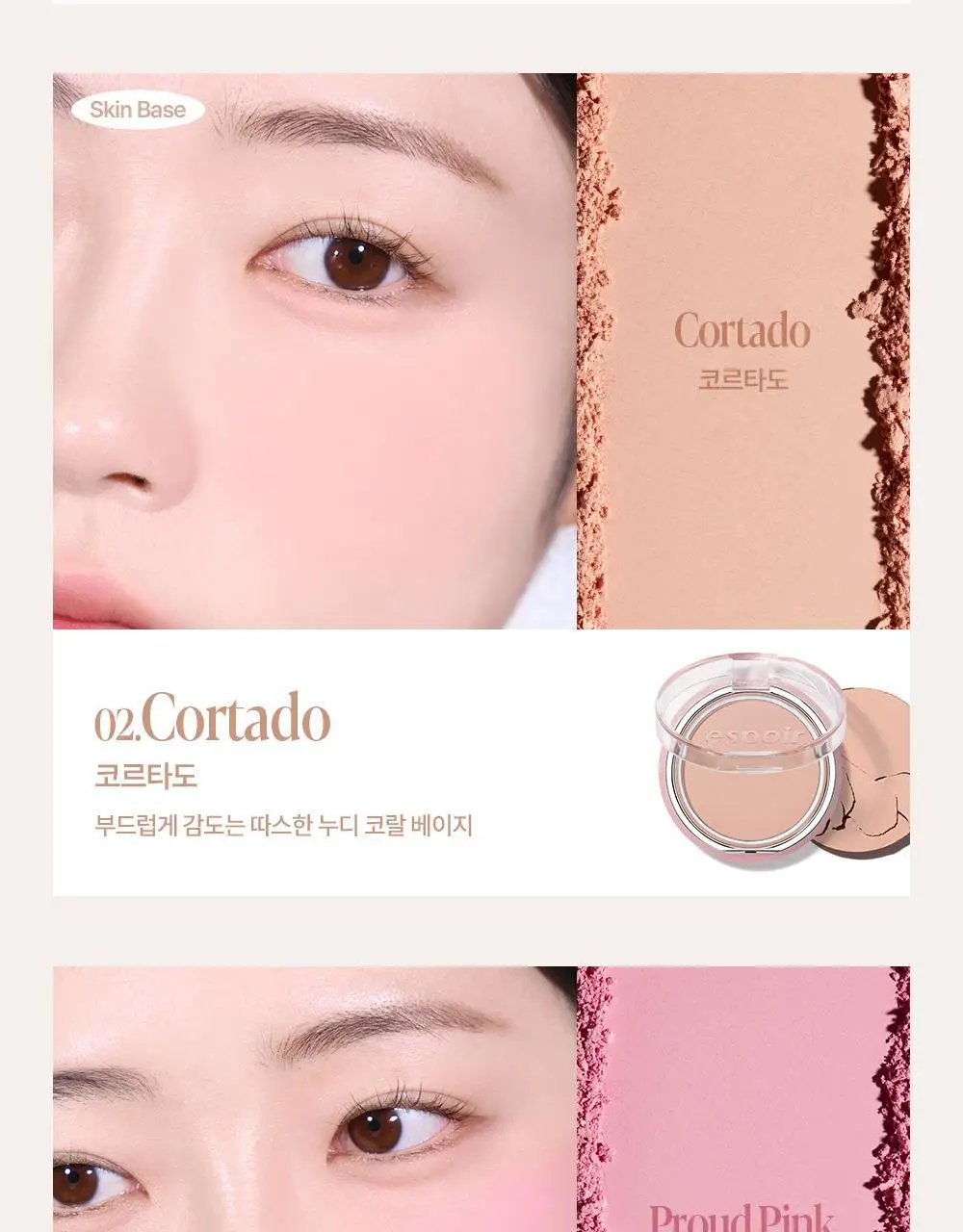 에스쁘아 블러 웨어 블러쉬 6g 6colors 상세페이지 17