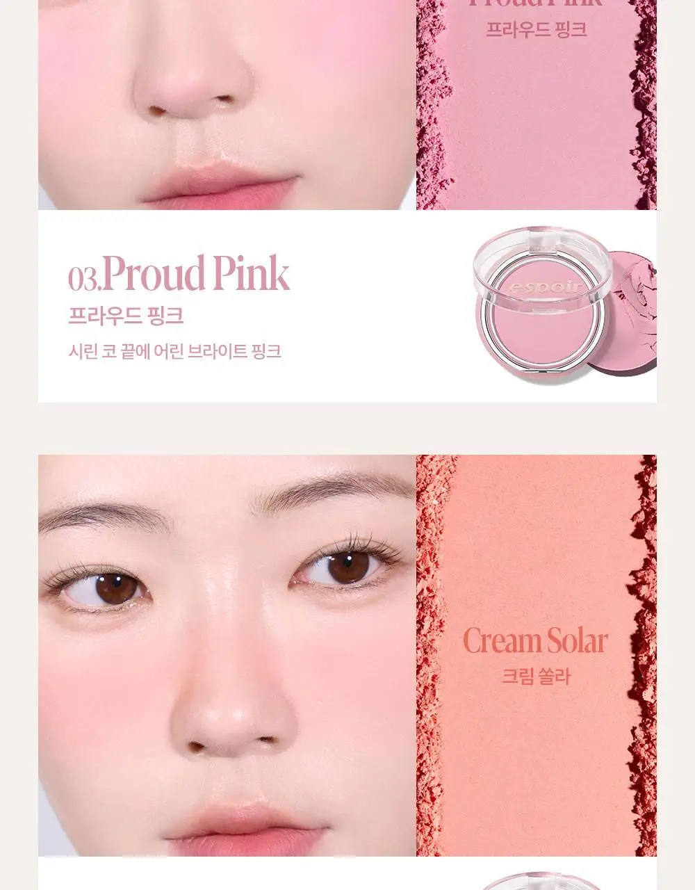 에스쁘아 블러 웨어 블러쉬 6g 6colors 상세페이지 18