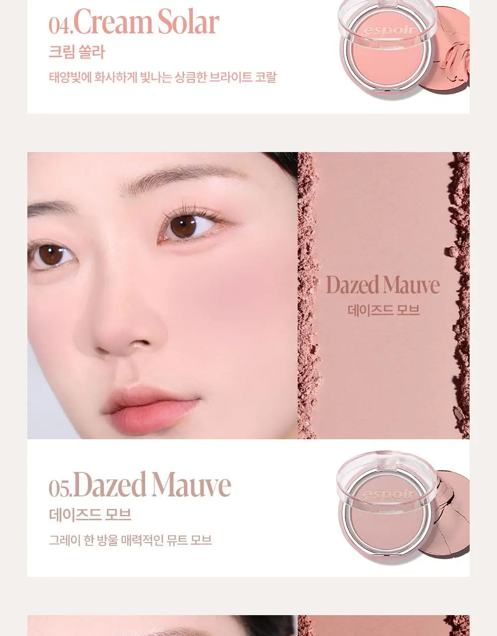 에스쁘아 블러 웨어 블러쉬 6g 6colors 상세페이지 19